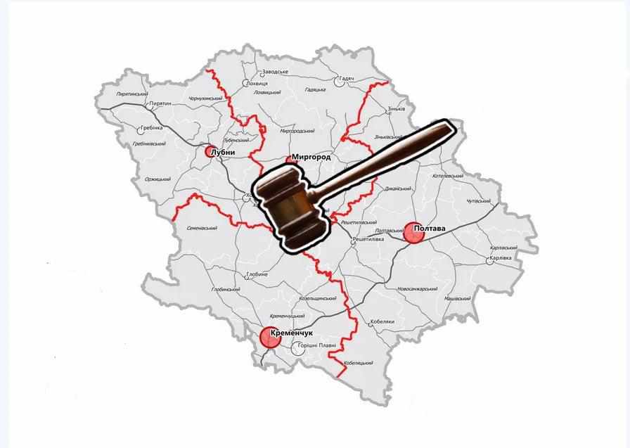 Конституційний суд розгляне законність ліквідації районів: як це вплине на громади Полтавщини