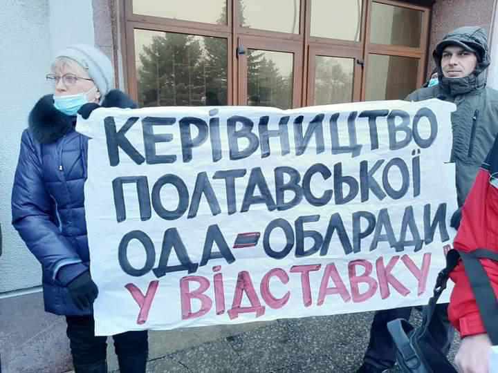 У Полтаві і Кременчуці мітингували проти тарифів на газ. ФОТО