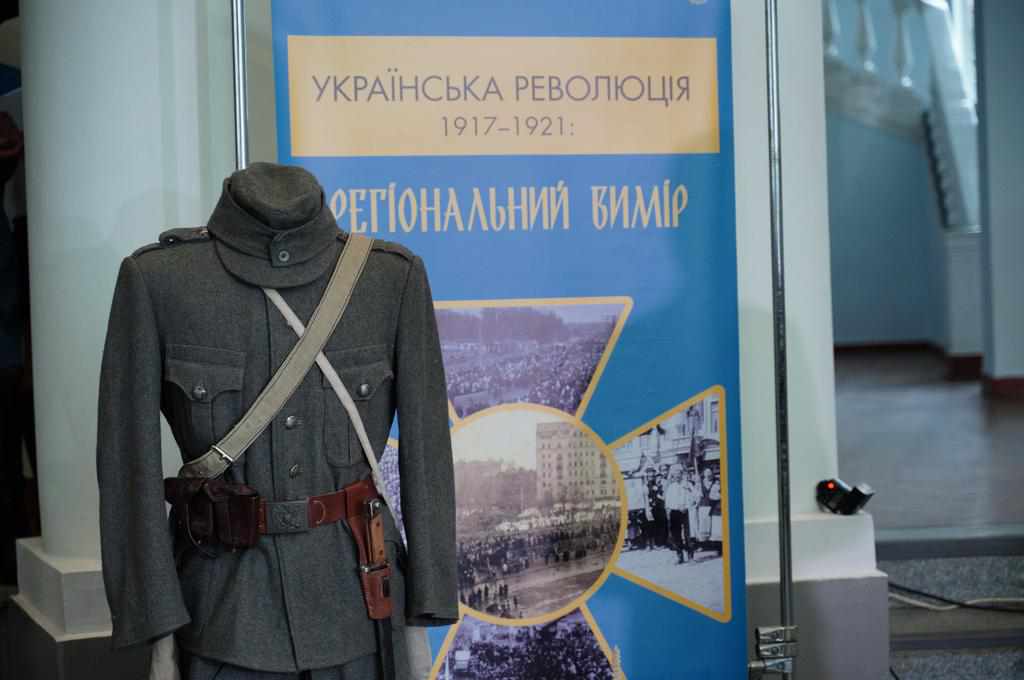У Полтавському краєзнавчому музеї презентують виставку про українську революцію