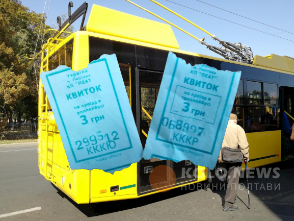 Ціна на тролейбуси у Полтаві: собівартість проїзду більше 6 гривень 