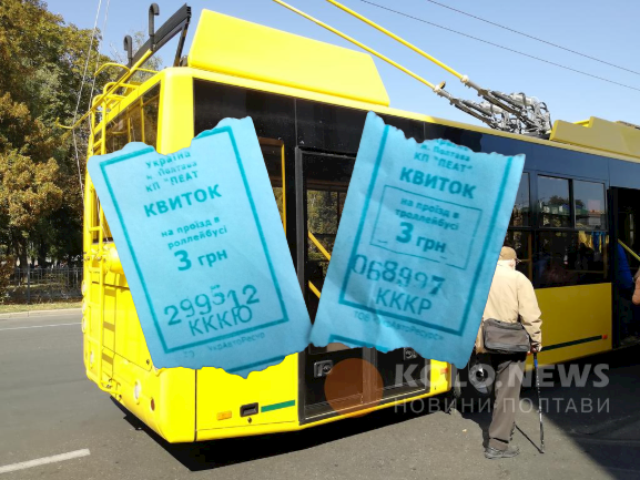 Ціна на тролейбуси у Полтаві: собівартість проїзду більше 6 гривень