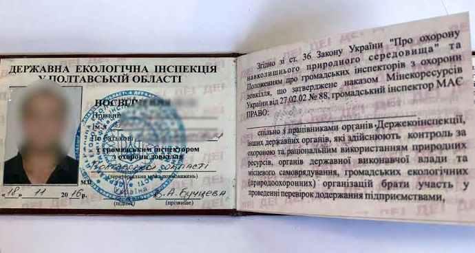 На Полтавщині екоінспектор вимагав хабаря, щоб «закрити очі» на неіснуючий злочин