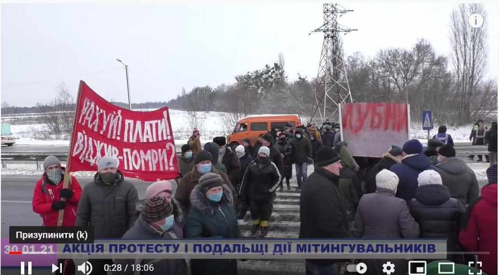 На Полтавщині знову мітингують проти тарифів: людей залякують і погрожують розправою. ФОТО