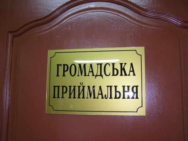 Чи всі депутати Полтавської міськради мають приймальні для зустрічей з громадянами?