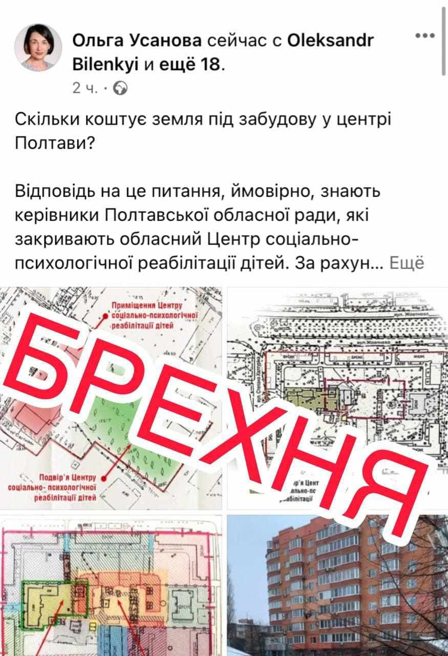 Олександр Біленький звинувачує «За майбутнє» у спробі «віджати» майно Центру соціально-психологічної реабілітації дітей