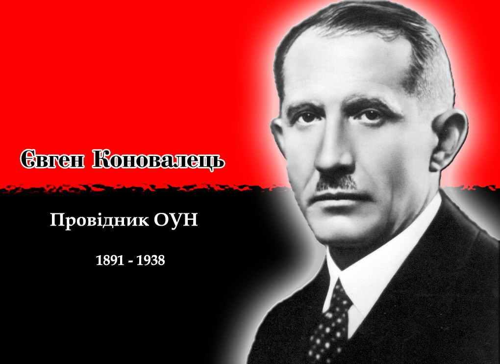 Нові імена Полтавських вулиць: хто такий Євген Коновалець