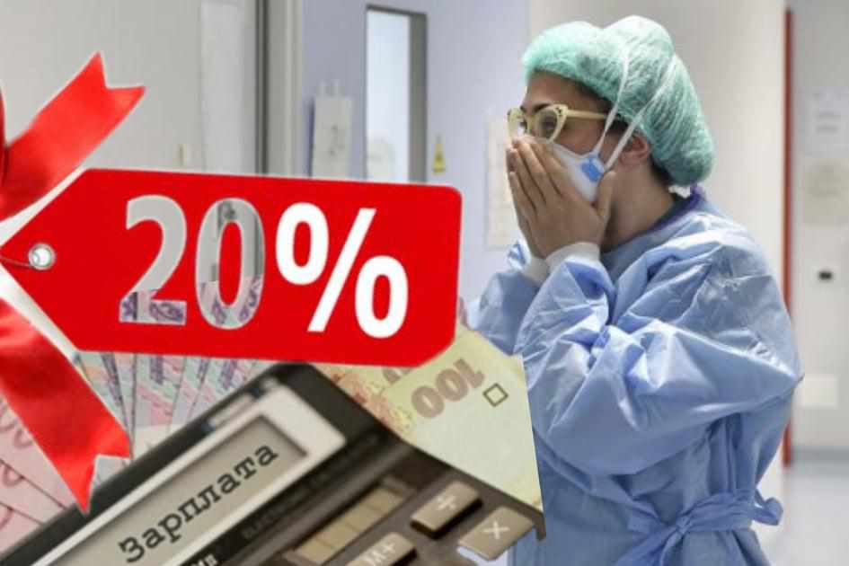 Медпрацівники в закладах освіти отримають доплати: хто і скільки на Полтавщині