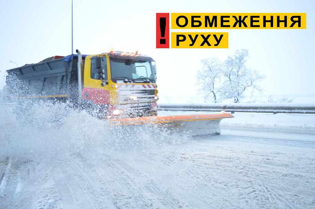 На Полтавщині вантажівкам заборонили проїзд двома трасами в сторону Києва