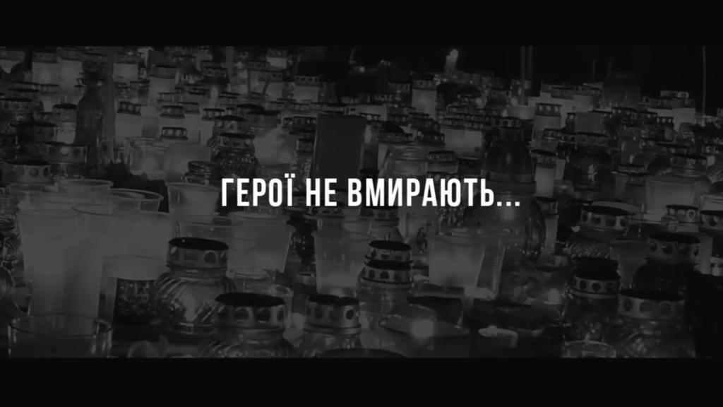 Заходи з нагоди відзначення Дня Героїв Небесної сотні