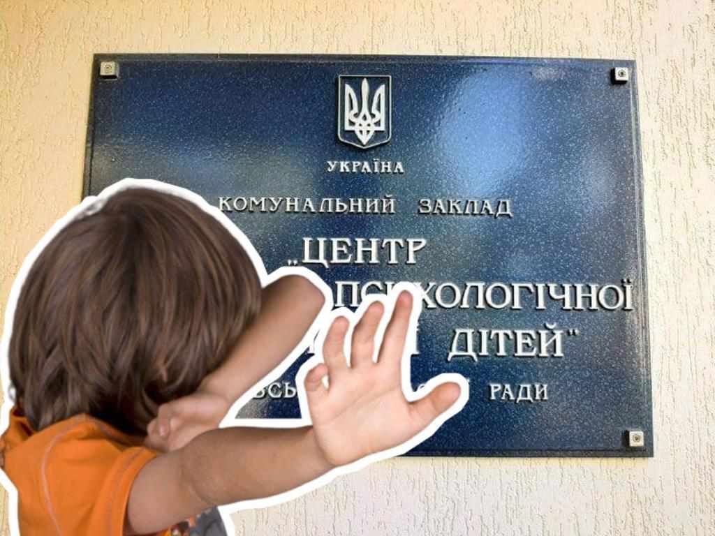 Приховування насилля і зґвалтувань: нові деталі про Центр соціально-психологічної реабілітації дітей у Полтаві та чому депутати не підтримали проєкт