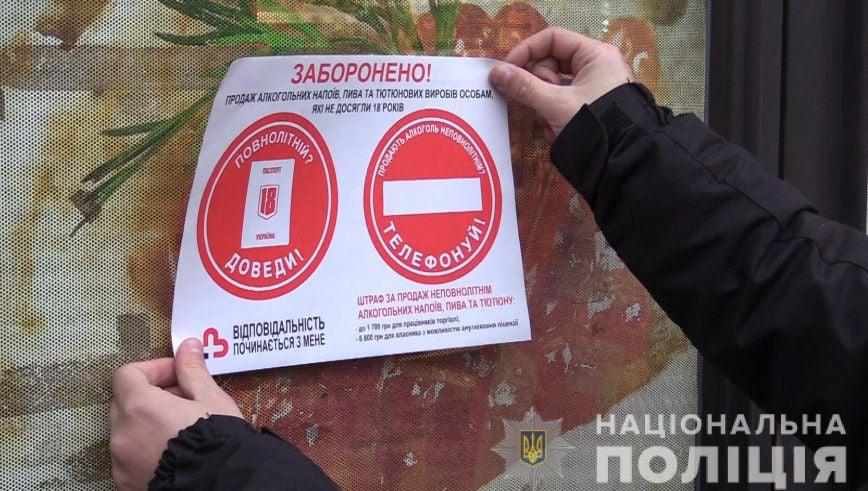 Троє неповнолітніх на Полтавщині в лікарні з алкогольним отруєнням