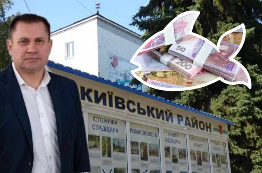Скільки полтавцям коштує утримання керівництва Київської районної ради
