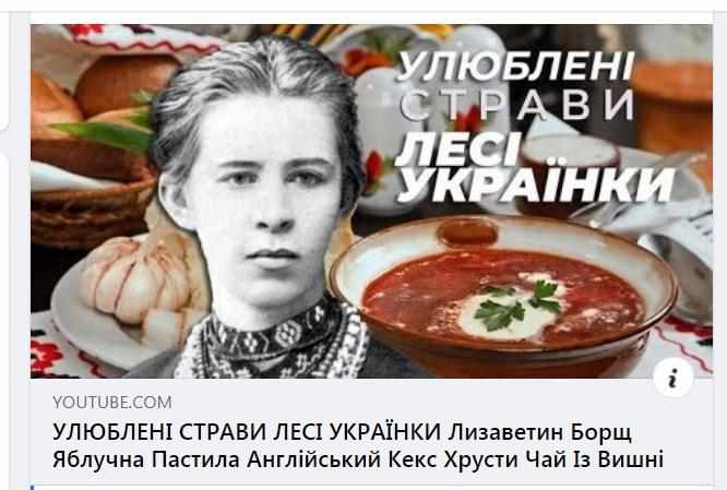 Що їла Леся Українка: школярі на Полтавщині приготували улюблені страви письменниці. ВІДЕО