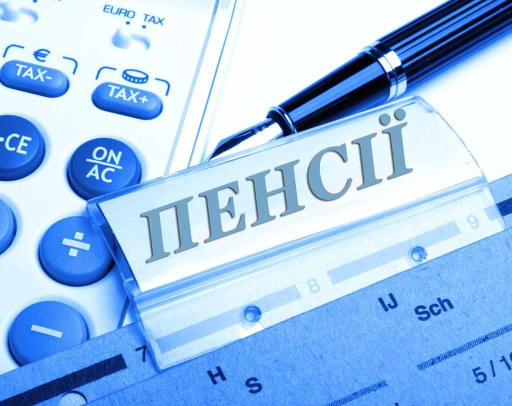Із 1 березня на Полтавщині пенсії в середньому зростуть на 270 гривень