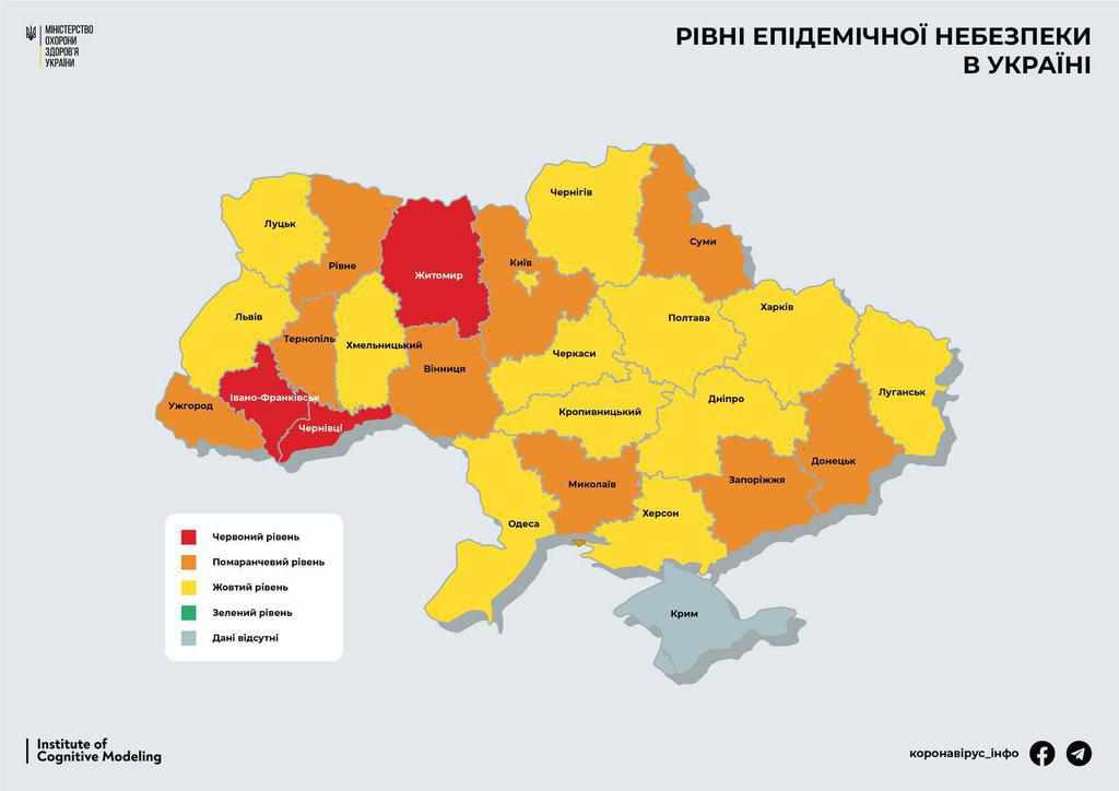 Відсьогодні в Україні нове карантинне зонування: які регіони опинилися в «червоній»