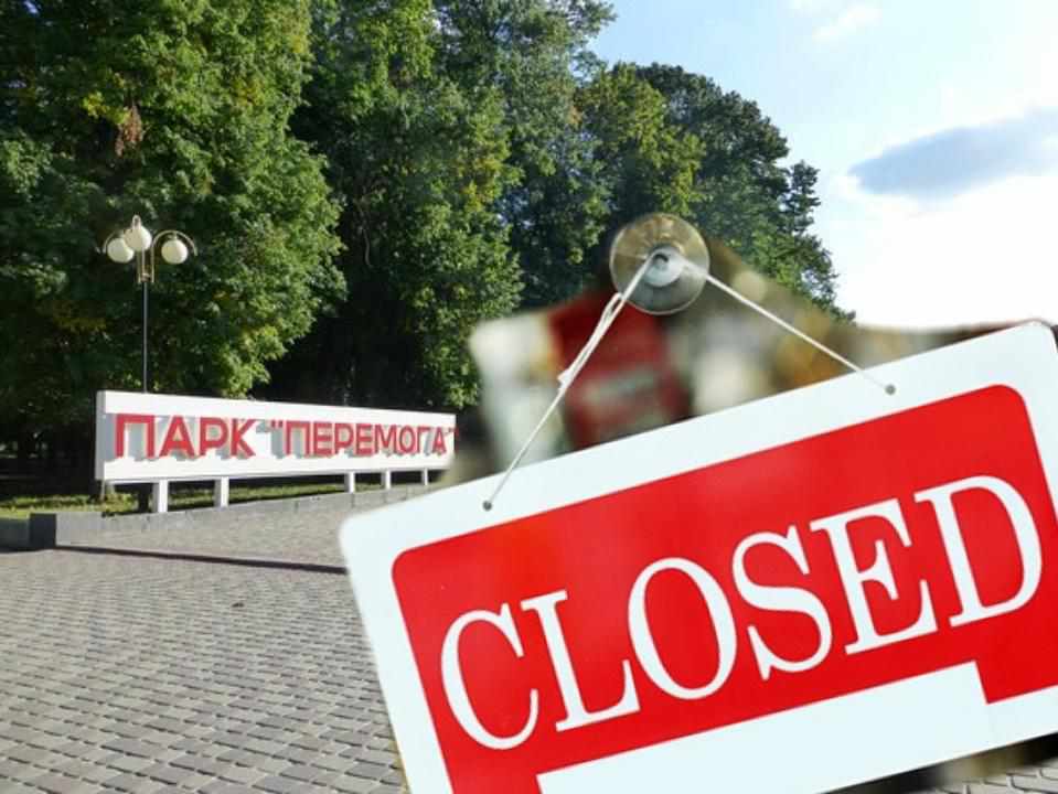 У Полтаві хочуть ліквідувати парк «Перемога» як окрему комунальну одиницю