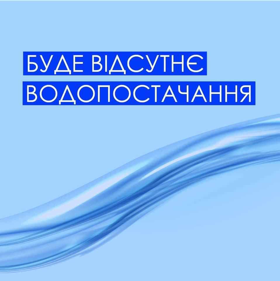 На околиці Полтави буде відсутнє водопостачання