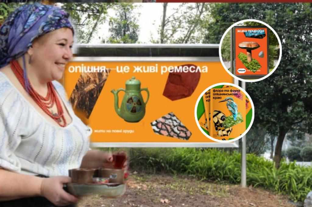 Жити на повні груди: для селища на Полтавщині розробили айдентику