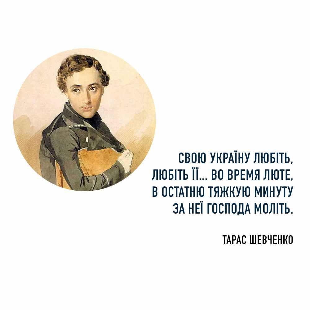 У Зеленського сплутали Тараса Шевченка з невідомим. ФОТО