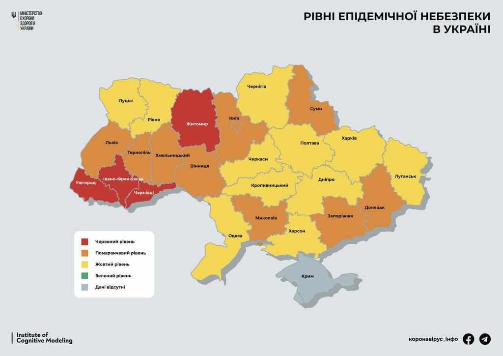 Уряд оновив карантинні зони: які регіони перебувають у «червоній»