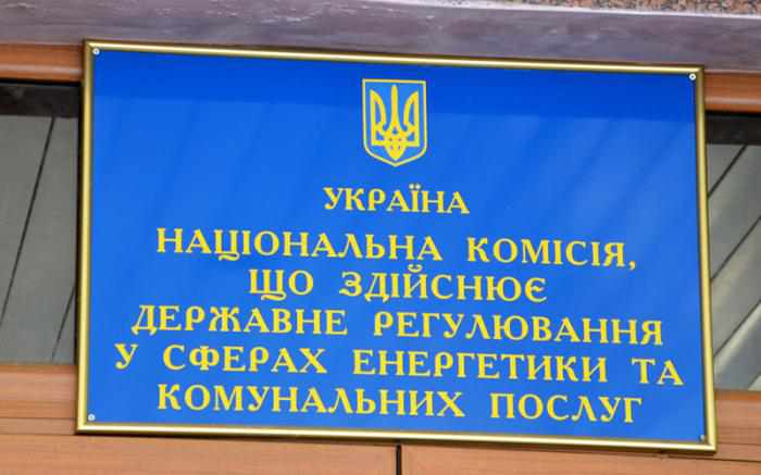 «Кременчукгаз-постачання» оштрафували на 850 тисяч гривень