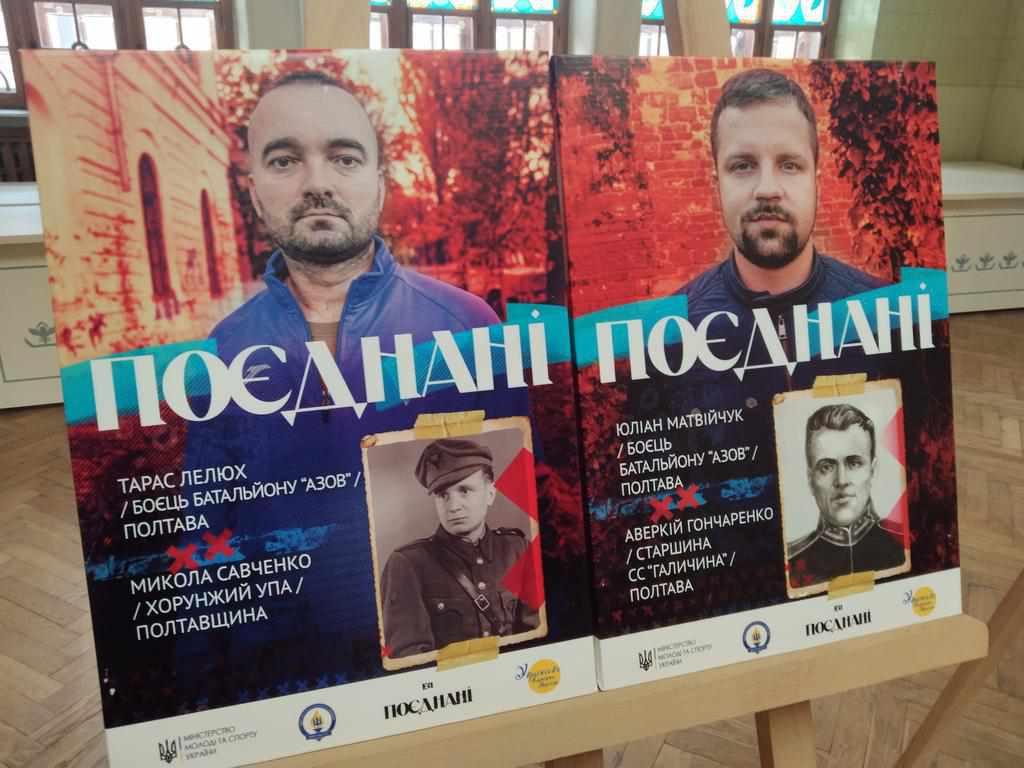 У Полтаві презентували виставку про військових. ФОТО