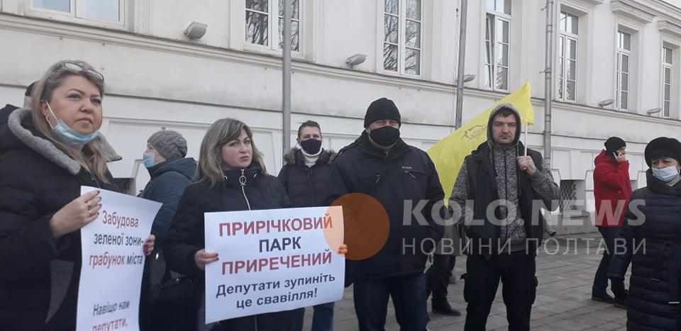 Полтавці мітингують під міською радою: чого вимагають. ФОТО, ОНОВЛЮЄТЬСЯ