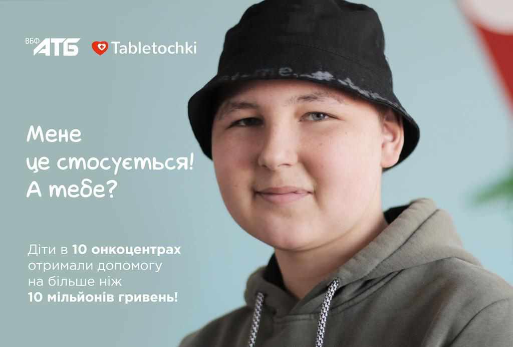 Більше, ніж благодійність: Дитяча міська лікарня Полтави отримала допомогу від «АТБ»