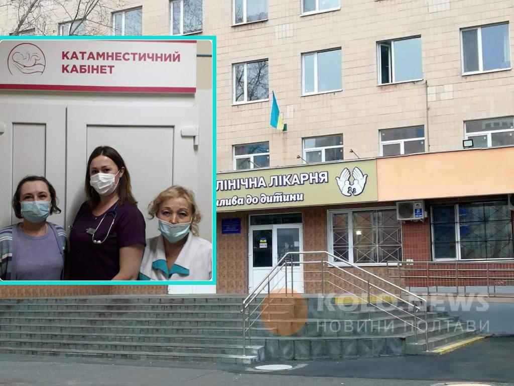 У Полтаві відкрили кабінет для порятунку та реабілітації малюків: де та як потрапити