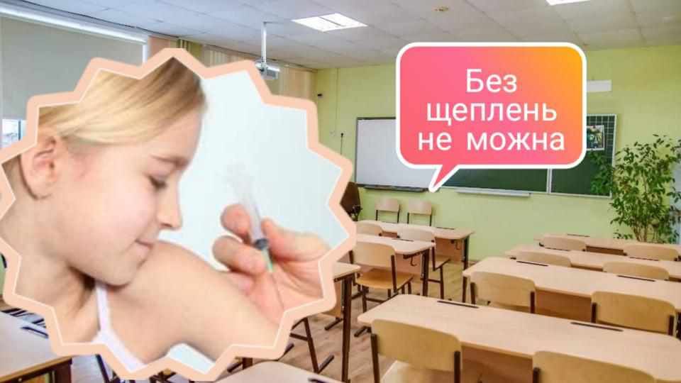 Дитина без щеплень може бути відсторонена від навчання у школі: Верховний суд