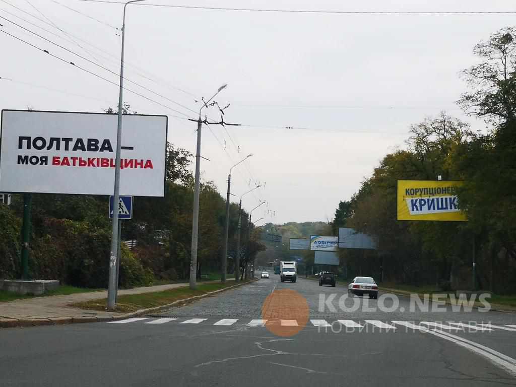 У 2021 році кількість білбордів у Полтаві зменшиться на 20%, – Мамай