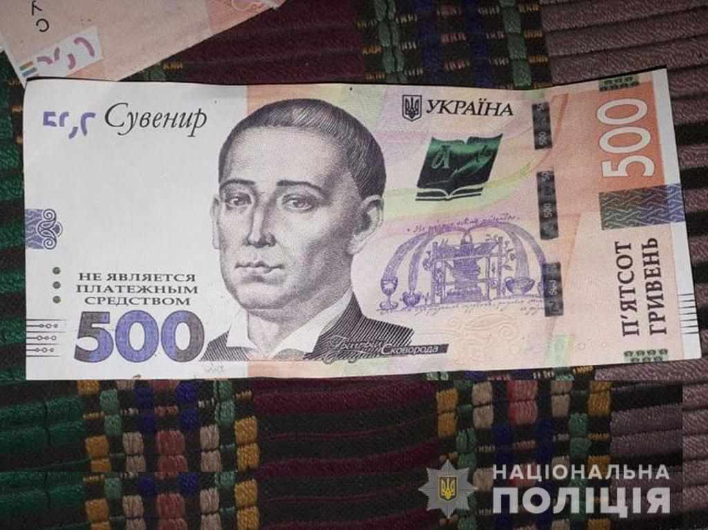 На Полтавщині винесли вирок чоловікові, який обмінював кошти на фальшивки