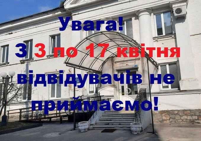 «Полтававодоканал» припиняє прийом споживачів
