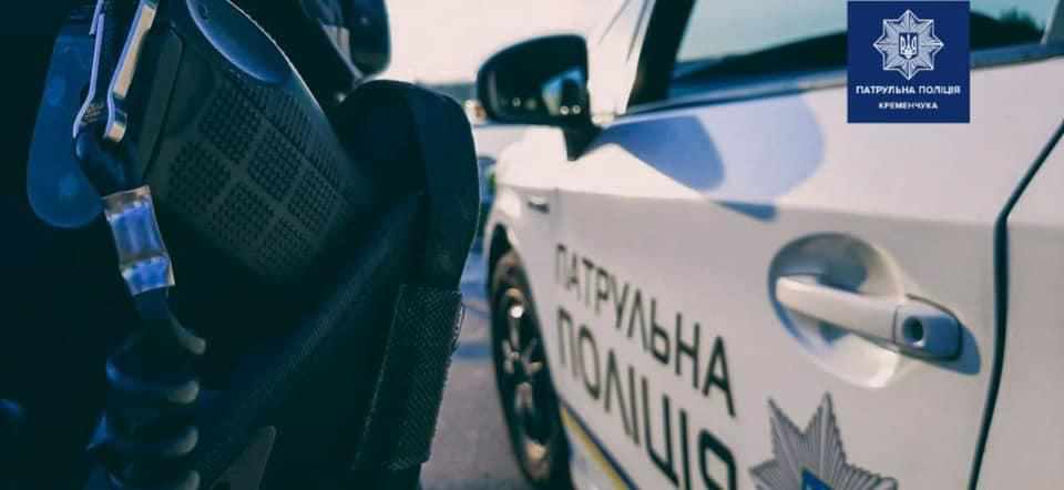 У Кременчуці пограбували чоловіка: злочинців затримали гарячим слідом