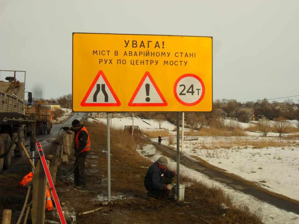 На Полтавщині обмежили рух транспорту  на одному з мостів