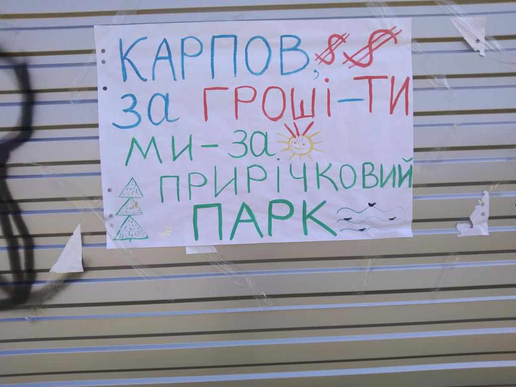 Малюнки на захист Прирічкового парку: що хочуть сказати полтавці. ФОТО