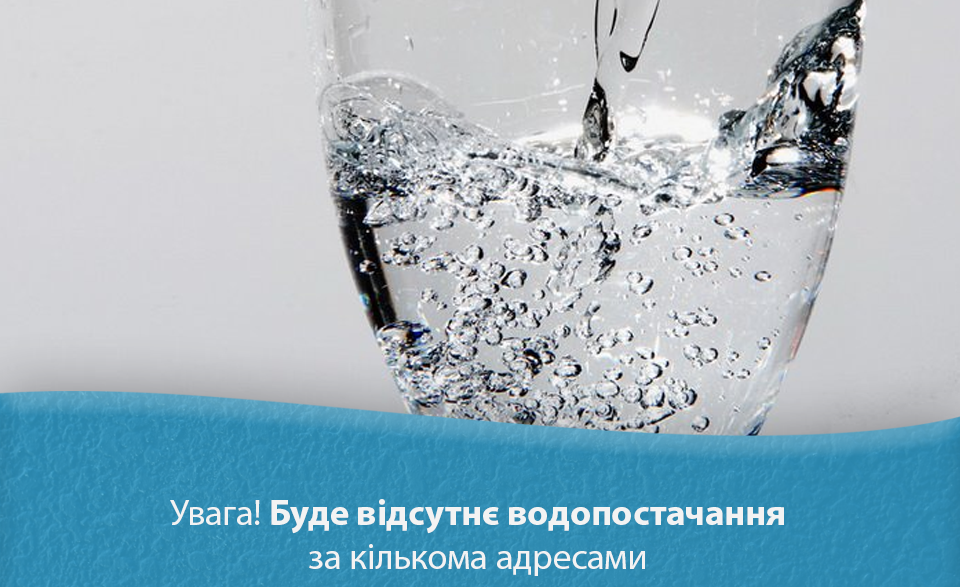 Через аварію в мережі, в центрі Полтави буде відсутнє водопостачання