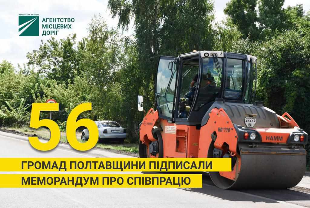На Полтавщині на ямковий ремонт місцевих доріг виділять 112 млн грн