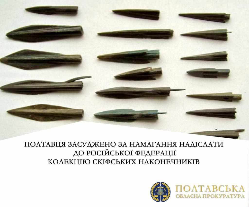 Полтавець отримав вирок за спробу відправити до Росії культурні цінності