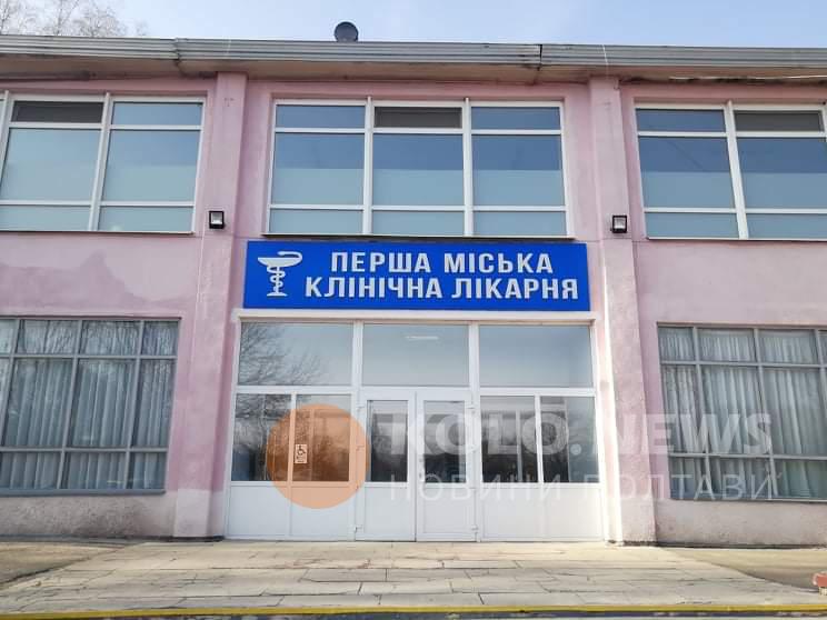 У 1-ій міській лікарні Полтави відкрили реанімацію після ремонту: що змінилось. ФОТО