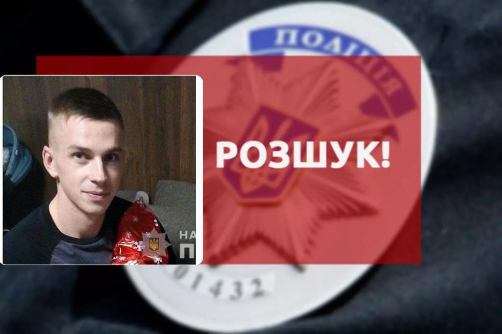 Поліція розшукує зниклого Сергія Сонника: допоможіть знайти