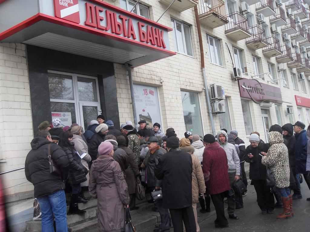 ГПУ вручила керівництву Дельта Банку підозру в розкраданні 1,7 мільярда гривень
