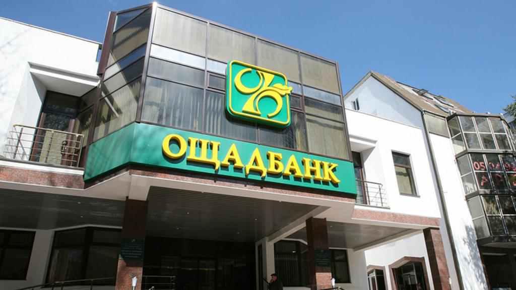 «Ощадбанк» знизив ставки за «теплими» кредитами