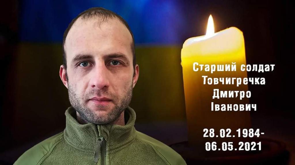 У районі проведення ООС загинув боєць 93-ї бригади Дмитро Товчигречка