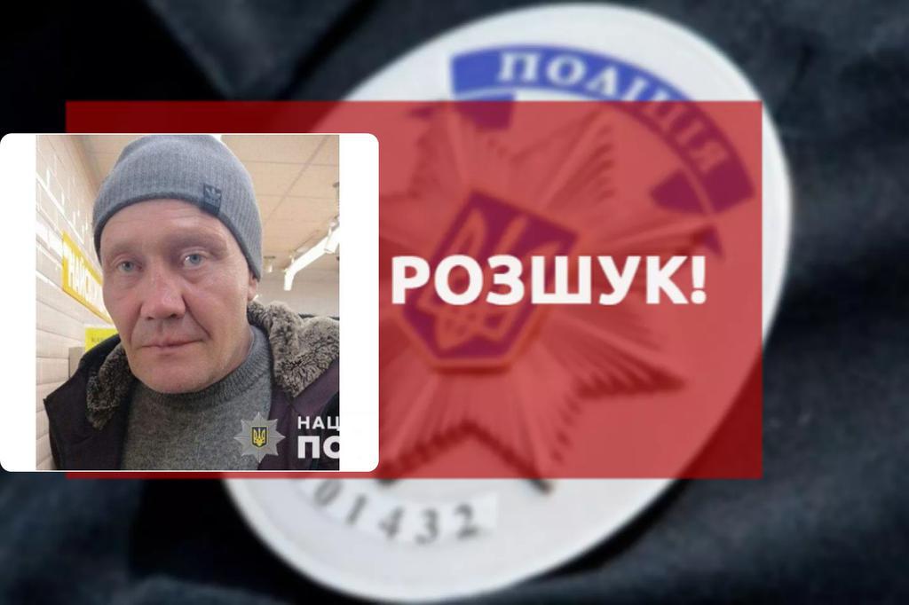 Поліція Полтавщини розшукує Сергія Васильєва, котрий переховується