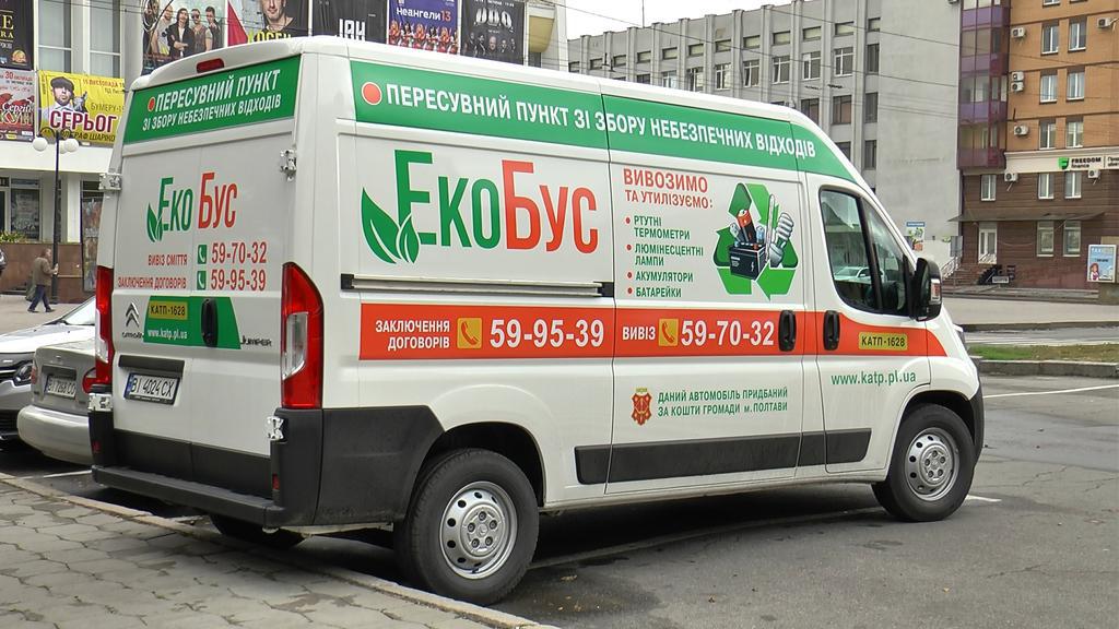 Які відходи і коли можна здати в екобус полтавцям: графік чергувань на травень