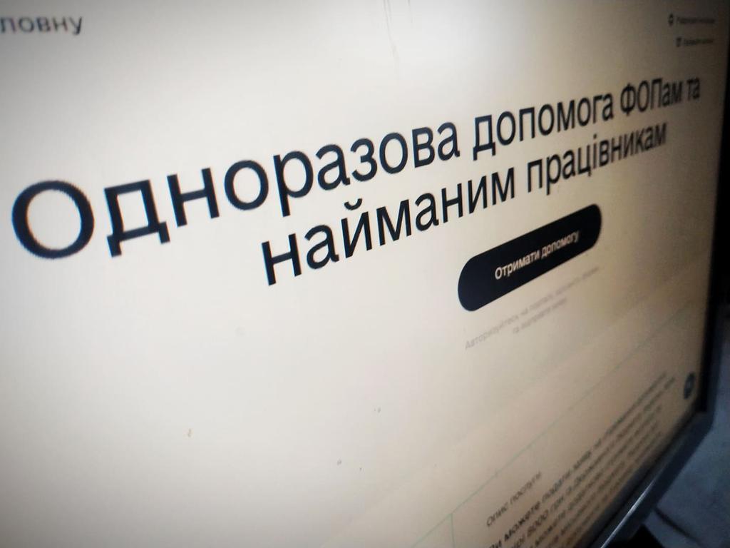 Полтавці повинні подати заявки на отримання «карантинних» 8 тисяч до 18 травня 