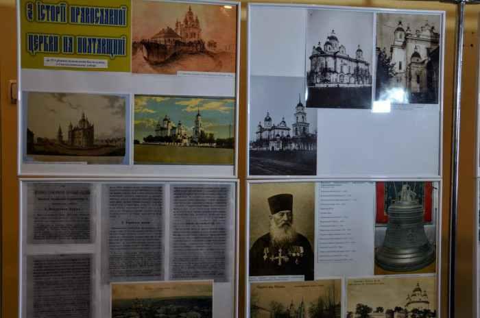Про Свято-Успенський собор мовою документів: у Полтаві відкрили документальну виставку