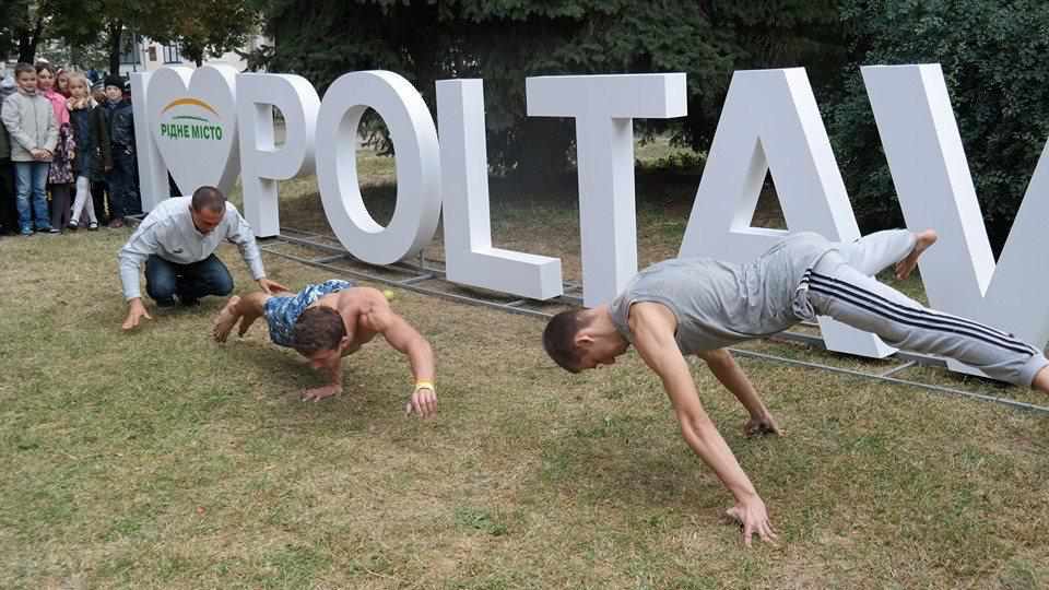 Встановили знак «I love Poltava»