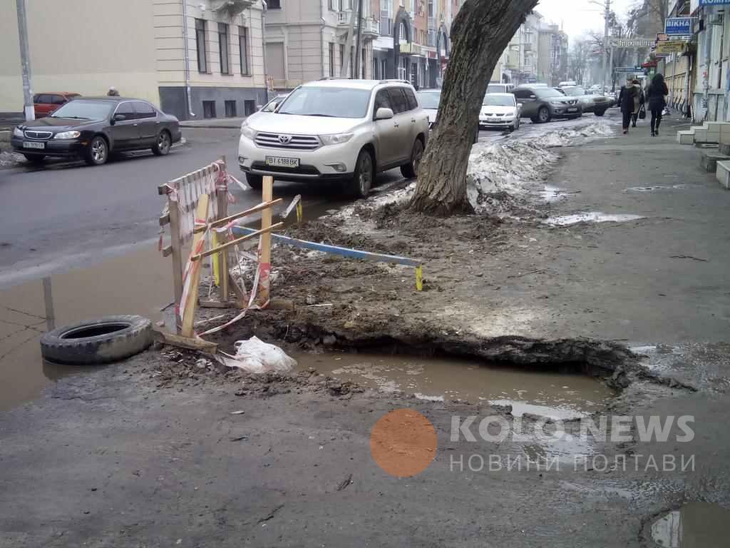 Цілу зиму на Пушкіна полтавці милувались ямою, поки не утворилось провалля